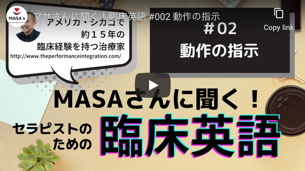 Ask Masa English 2
