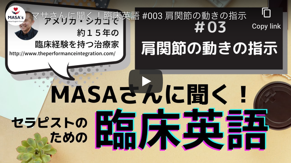 Ask Masa English 3
