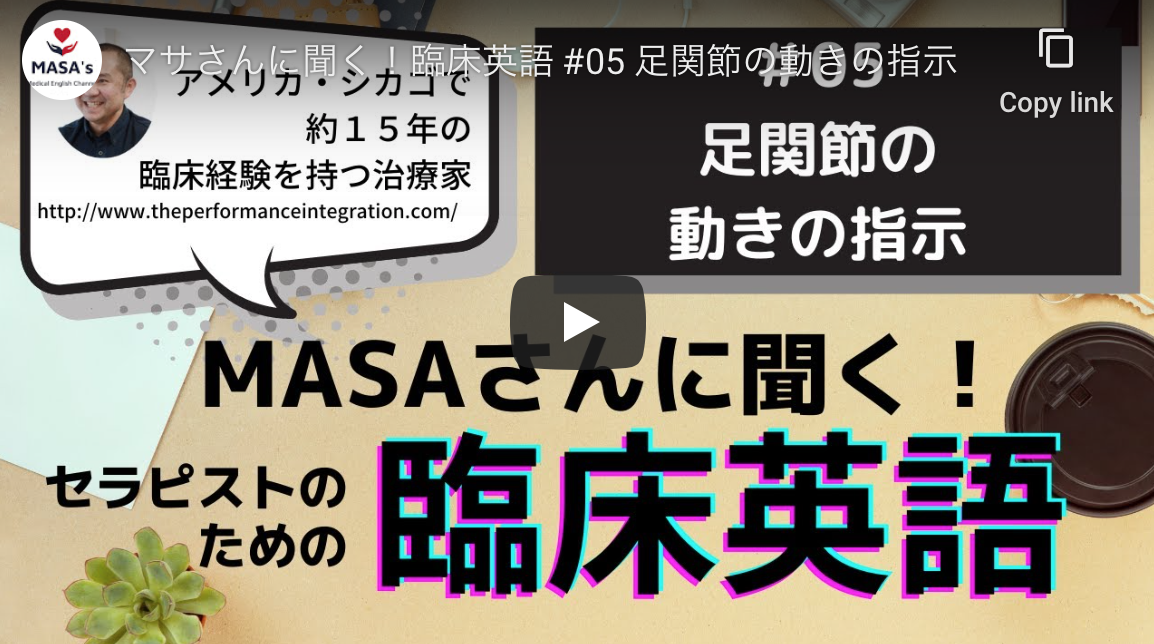 Ask Masa English 5