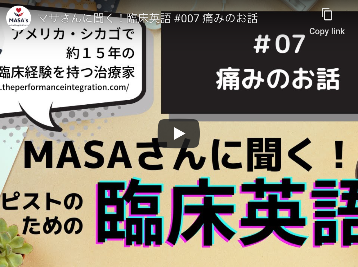 Ask Masa English 7