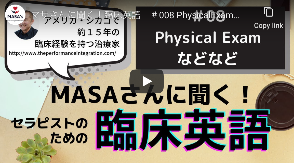 Ask Masa English 8