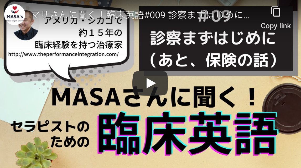 Ask Masa English 9