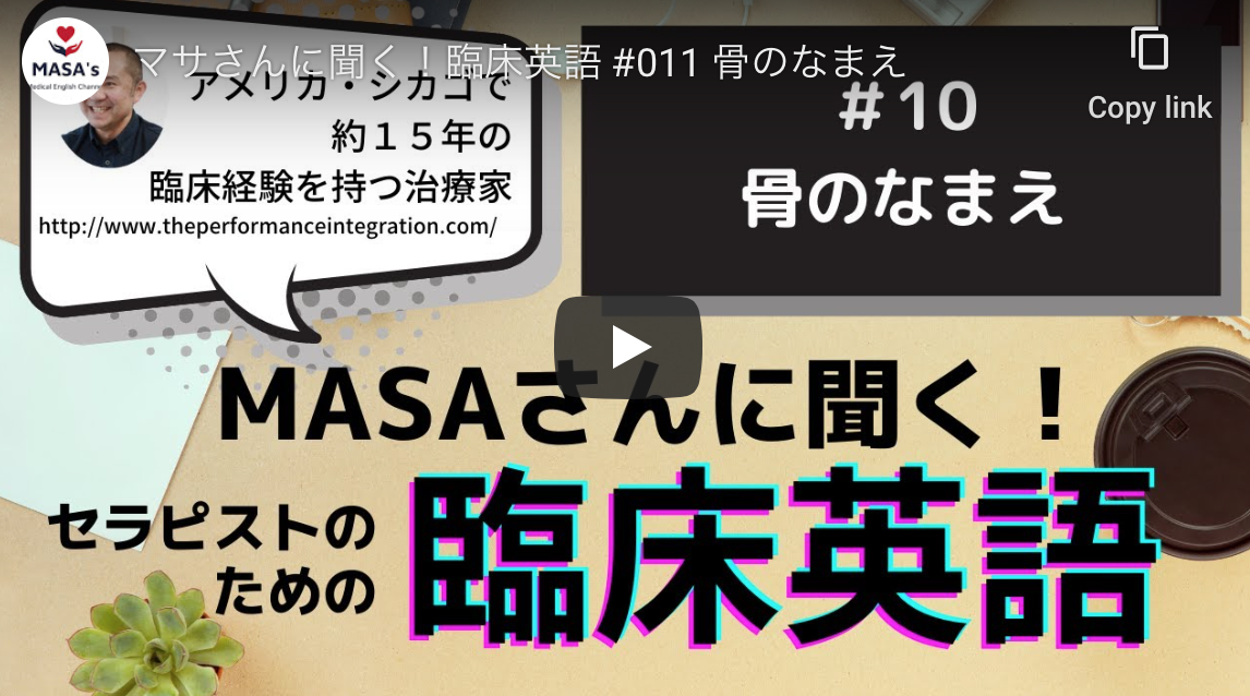 Ask Masa English 11