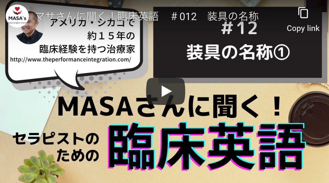 Ask Masa English 12