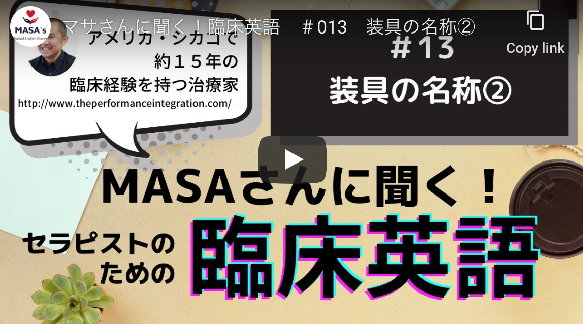 Ask Masa English 13
